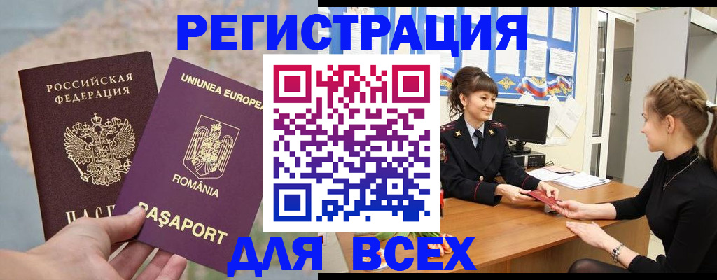 временная регистрация госуслуги в Нытве
