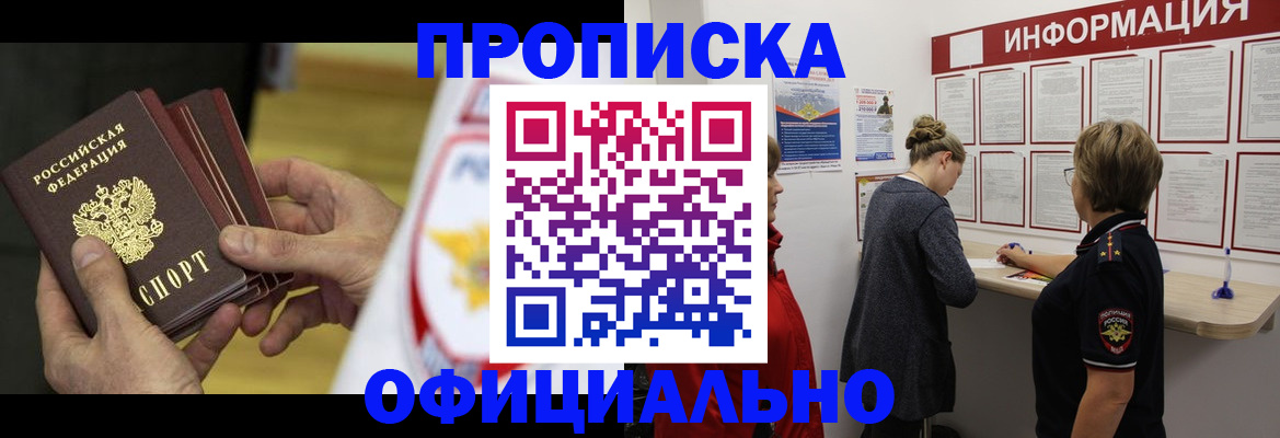 временная регистрация поиск в Нытве