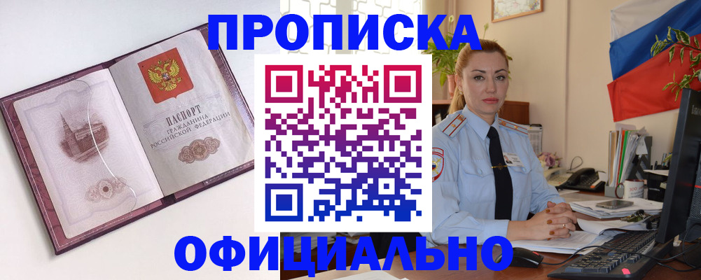 временная регистрация 2025 в Нытве