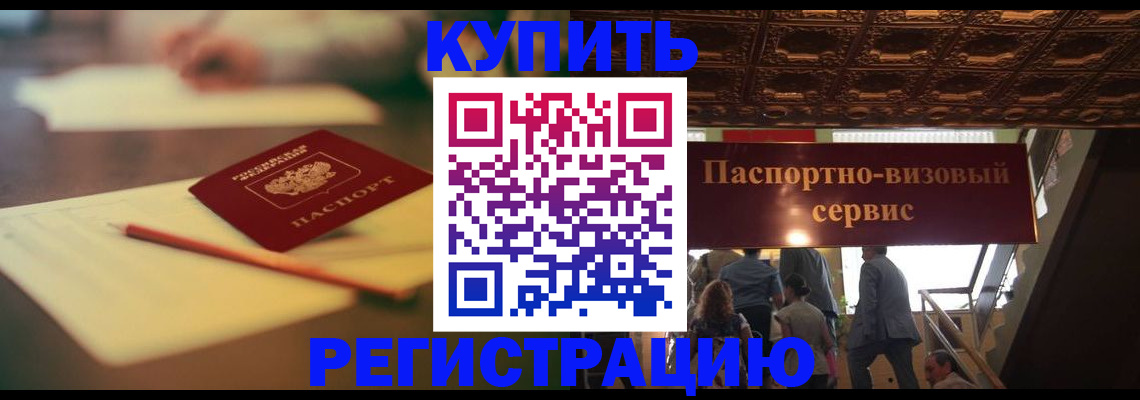 временная регистрация 2025 в Нытве