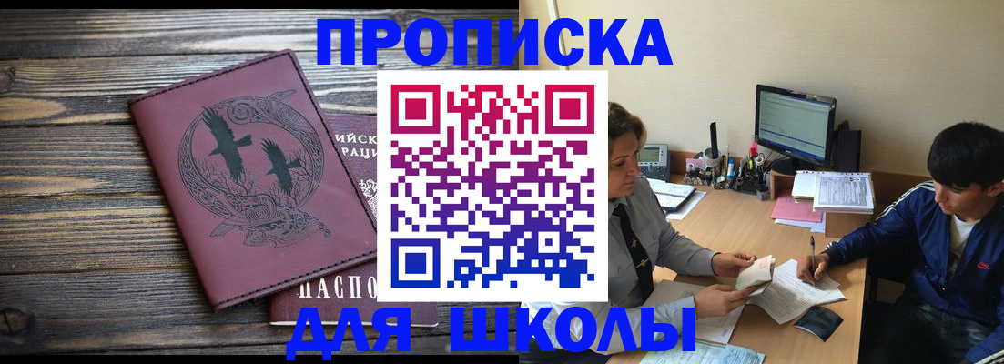 прописка регистрация в Нытве